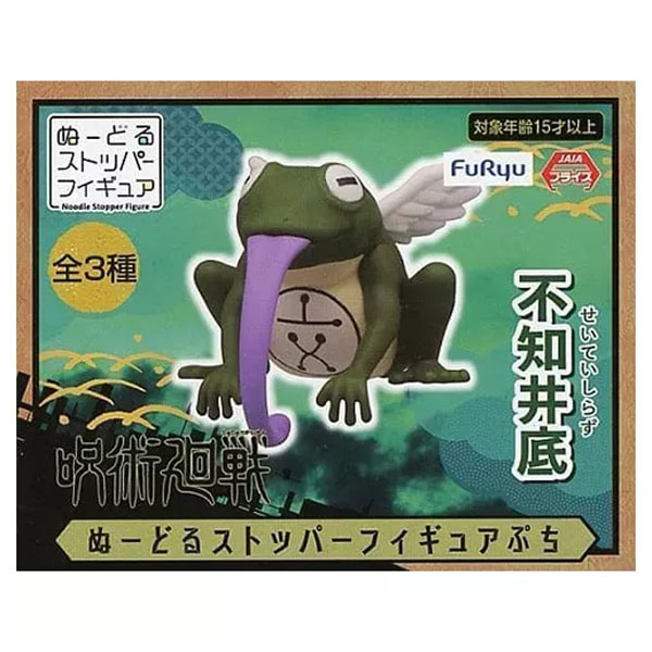 FuRyu Jujutsu Kaisen Puchi The Well's Unknown Abyss Noodle Stopper Figure